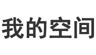 讯魂
